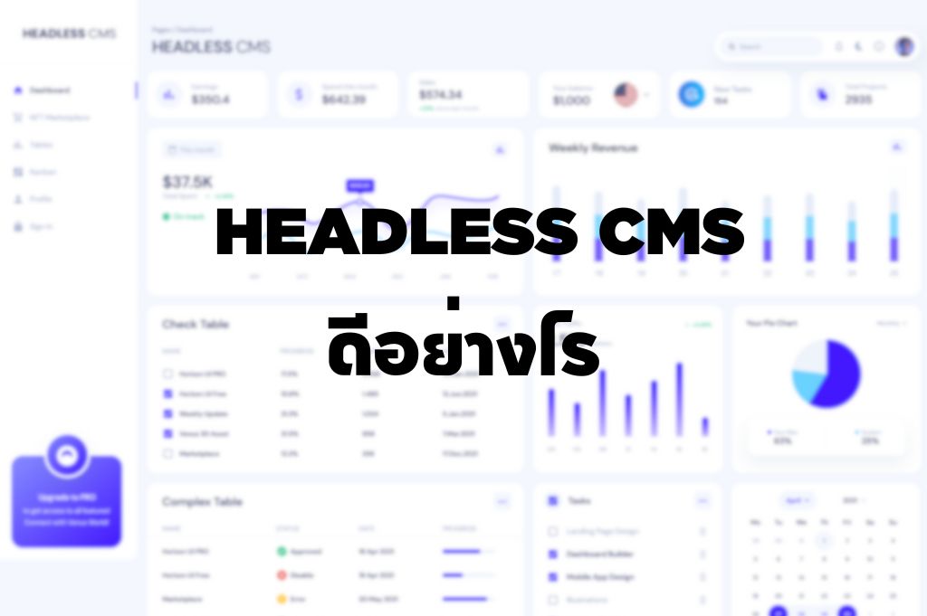 Headless CMS ดีอย่างไร